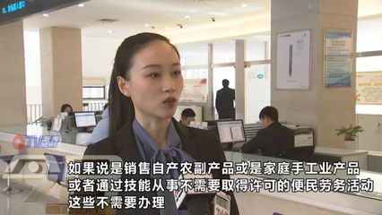 青岛首张电商营业执照诞生 新电商法落地 你办证了吗?